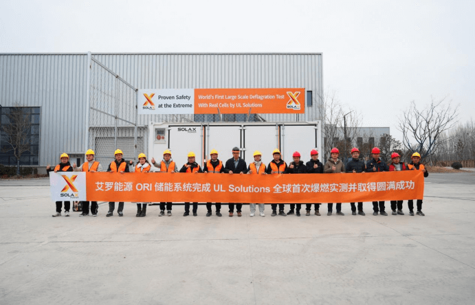 艾罗能源 ORI 大型储能系统完成 UL Solutions 全球首次系统级爆燃实测.png 艾罗能源 ORI 大型储能系统完成 UL Solutions 全球首次系统级爆燃实测.png